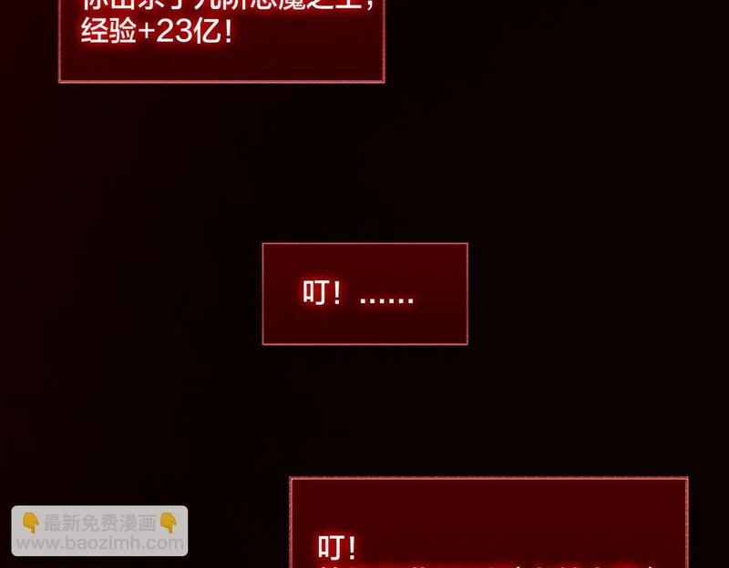 第95话 八转任务 第21页