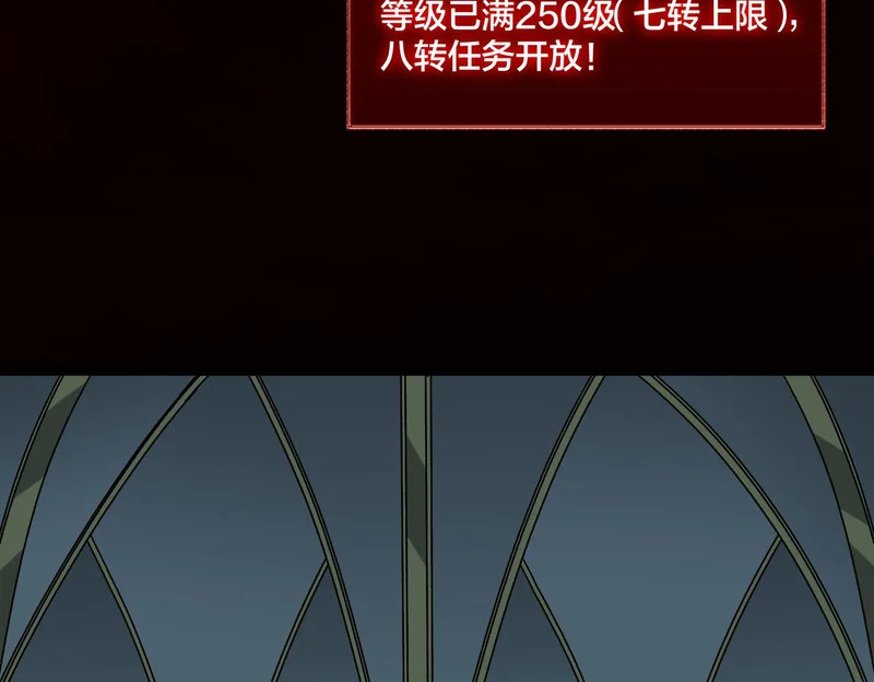 第95话 八转任务 第22页