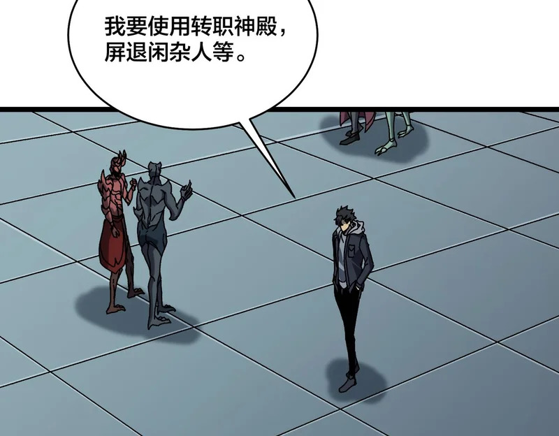 第95话 八转任务 第25页