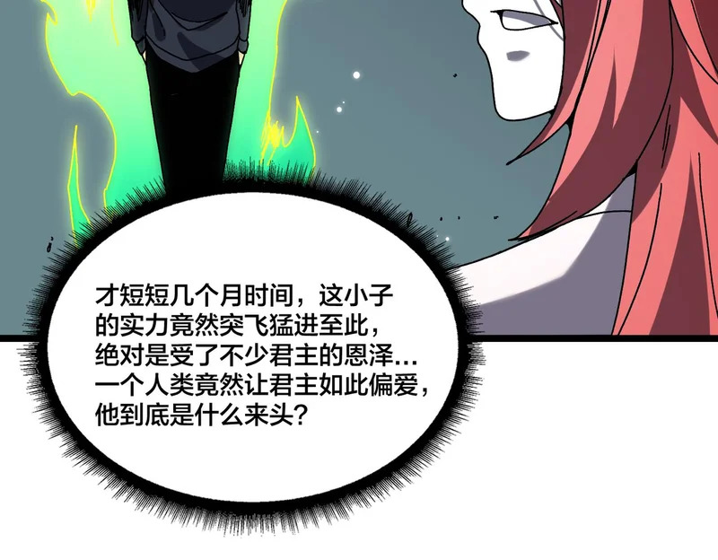 第95话 八转任务 第28页