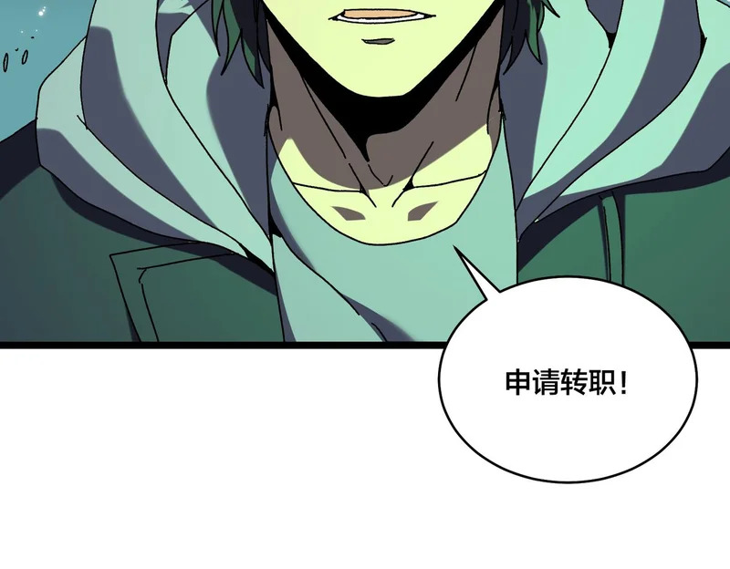 第95话 八转任务 第30页