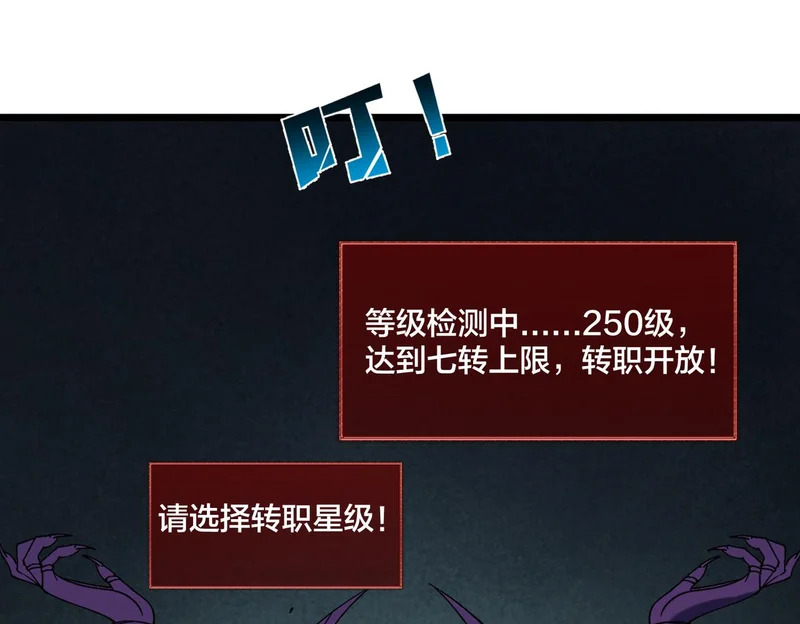 第95话 八转任务 第31页