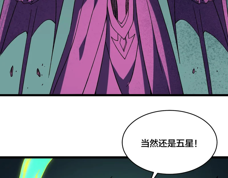 第95话 八转任务 第33页