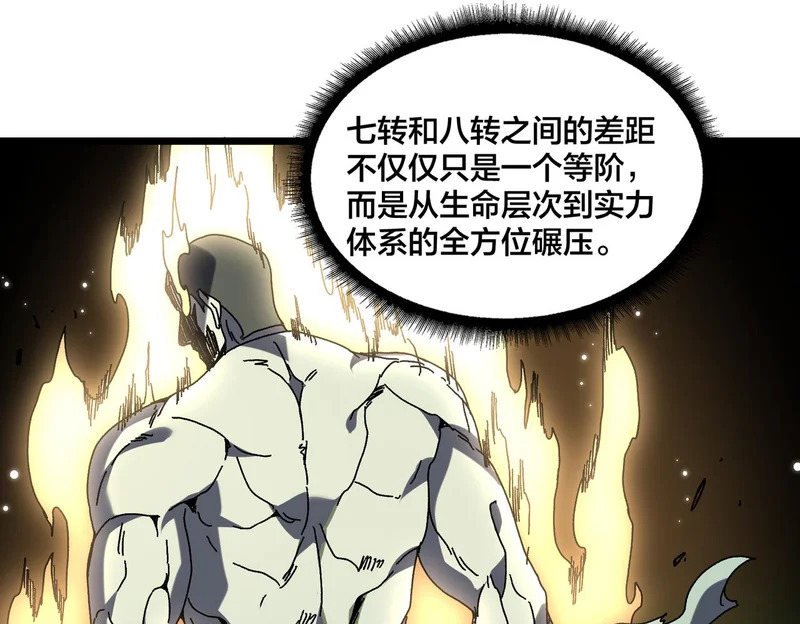 第95话 八转任务 第40页