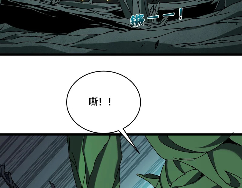 第95话 八转任务 第46页
