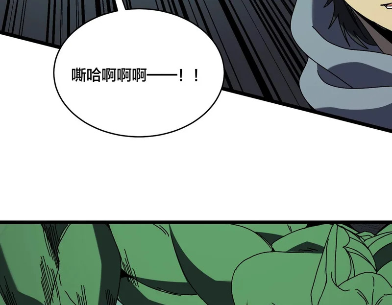 第95话 八转任务 第50页