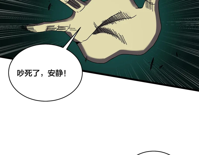 第95话 八转任务 第53页