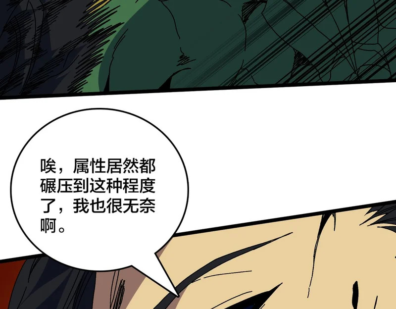 第95话 八转任务 第62页