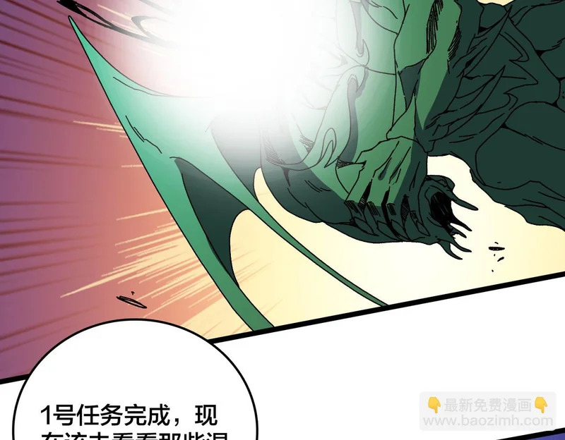 第95话 八转任务 第67页