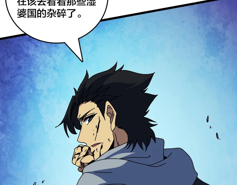 第95话 八转任务 第68页