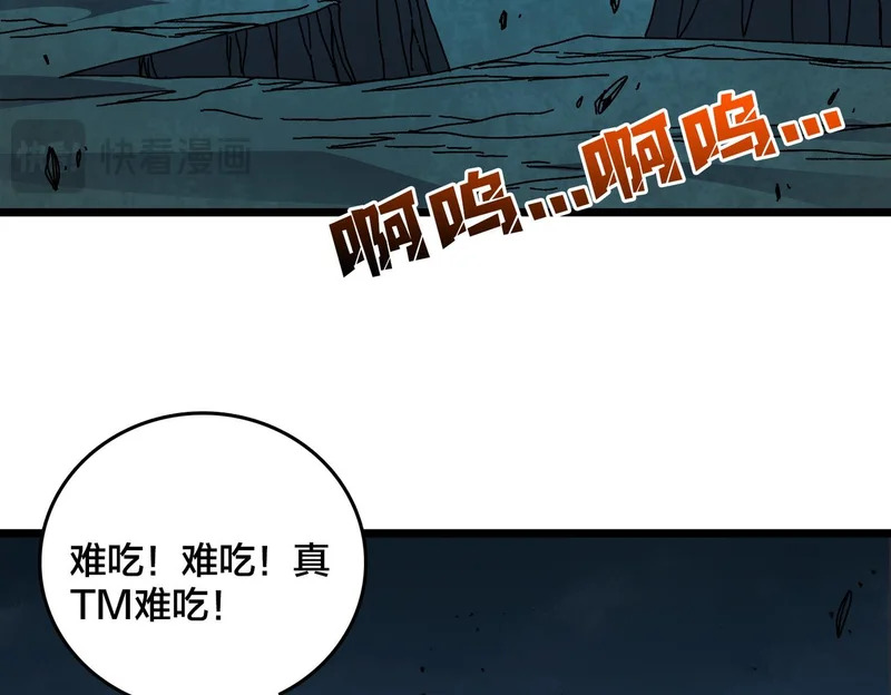第95话 八转任务 第71页