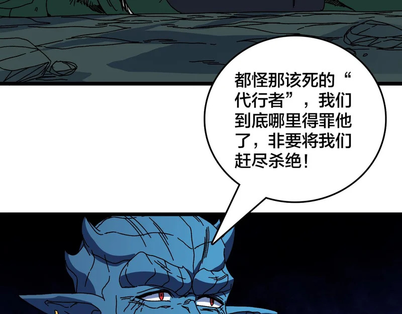 第95话 八转任务 第73页