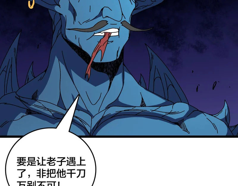 第95话 八转任务 第74页