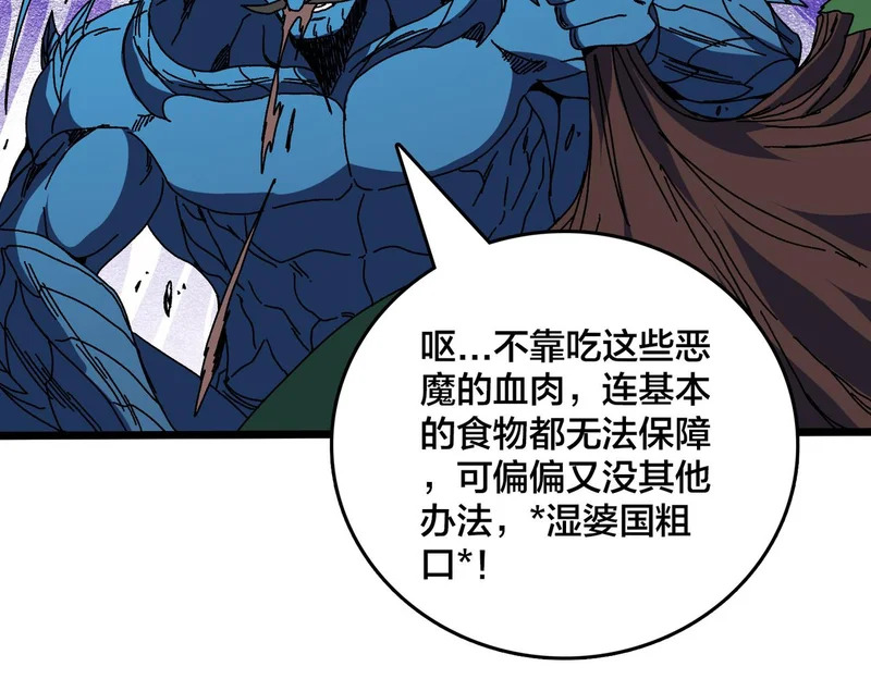 第95话 八转任务 第76页