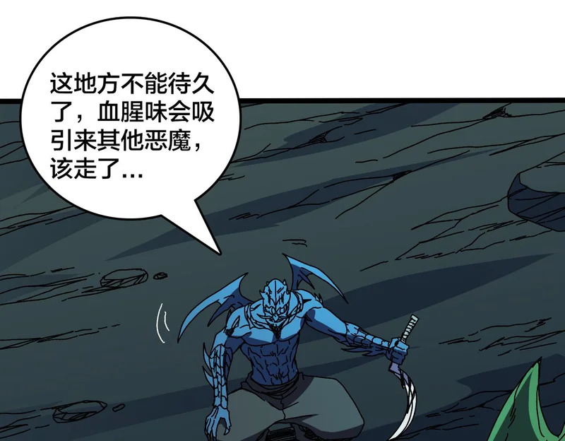 第95话 八转任务 第78页