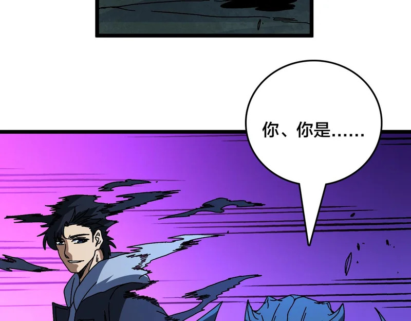 第95话 八转任务 第83页