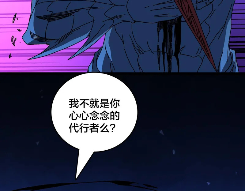 第95话 八转任务 第85页
