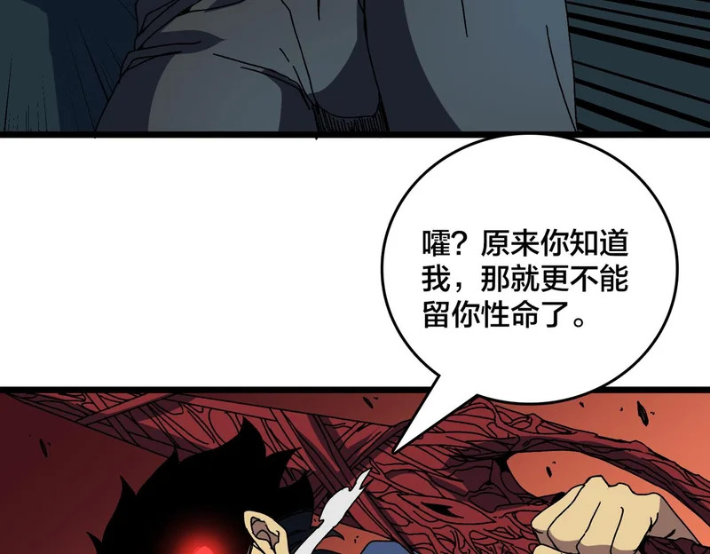 第95话 八转任务 第91页