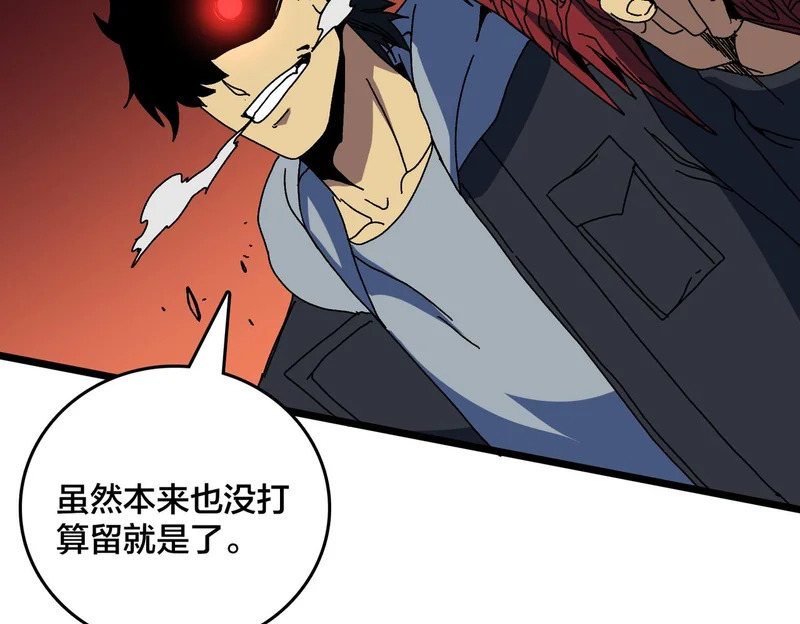 第95话 八转任务 第92页