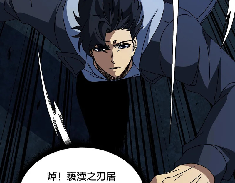 第95话 八转任务 第101页