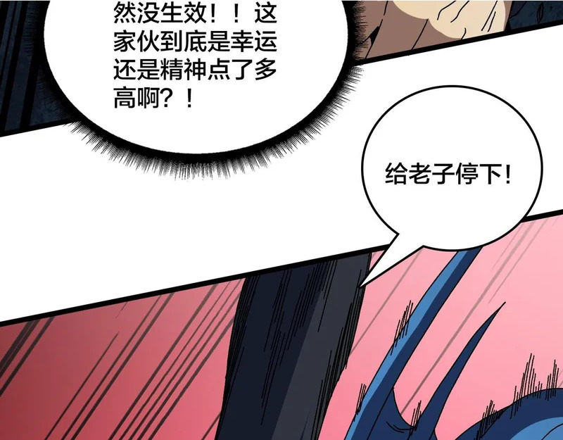 第95话 八转任务 第102页