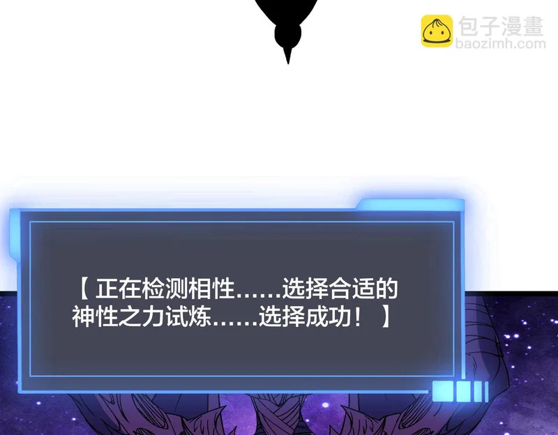 第95话 八转任务 第112页
