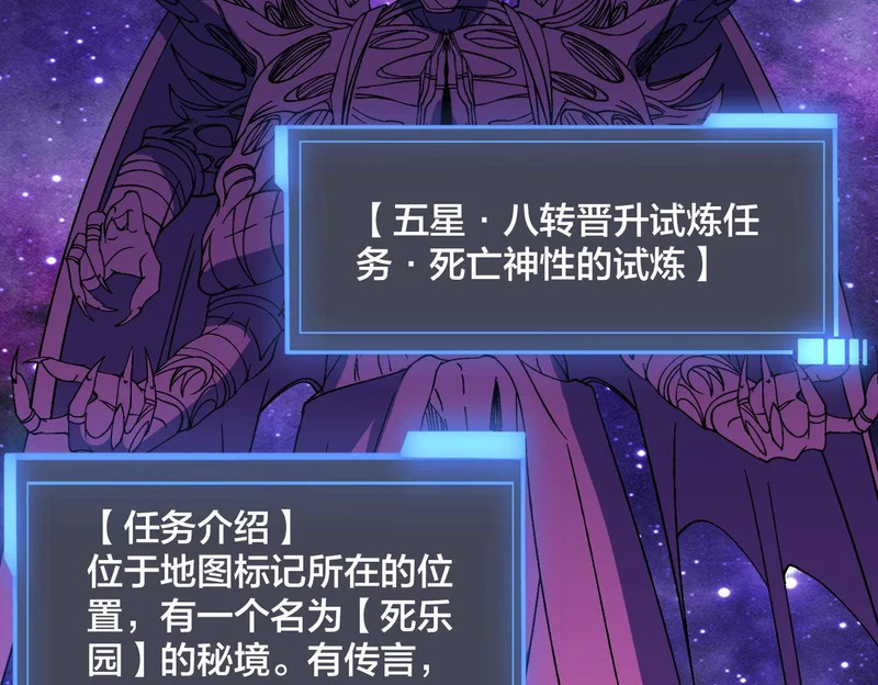 第95话 八转任务 第113页