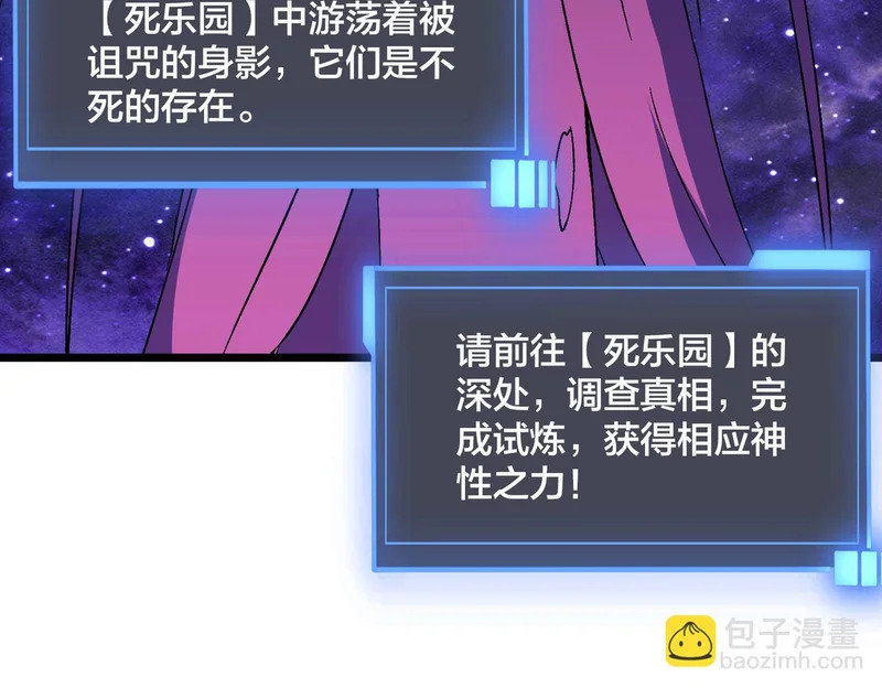 第95话 八转任务 第114页