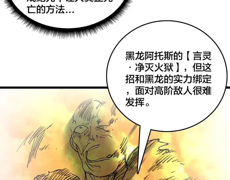 第96话 死乐园 第3页