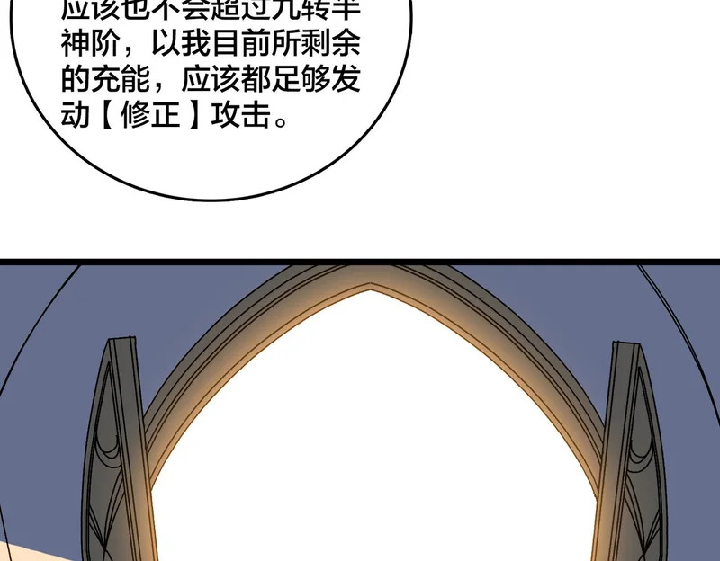 第96话 死乐园 第10页