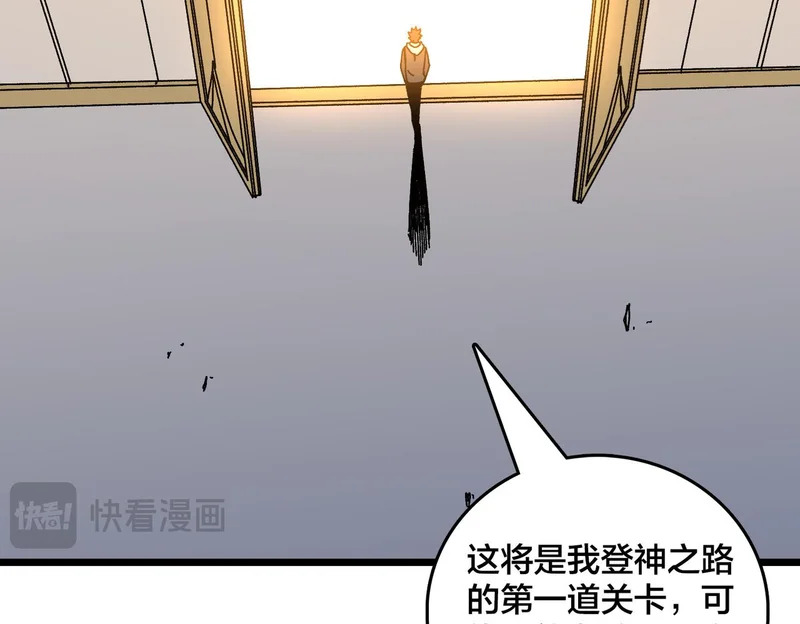 第96话 死乐园 第12页