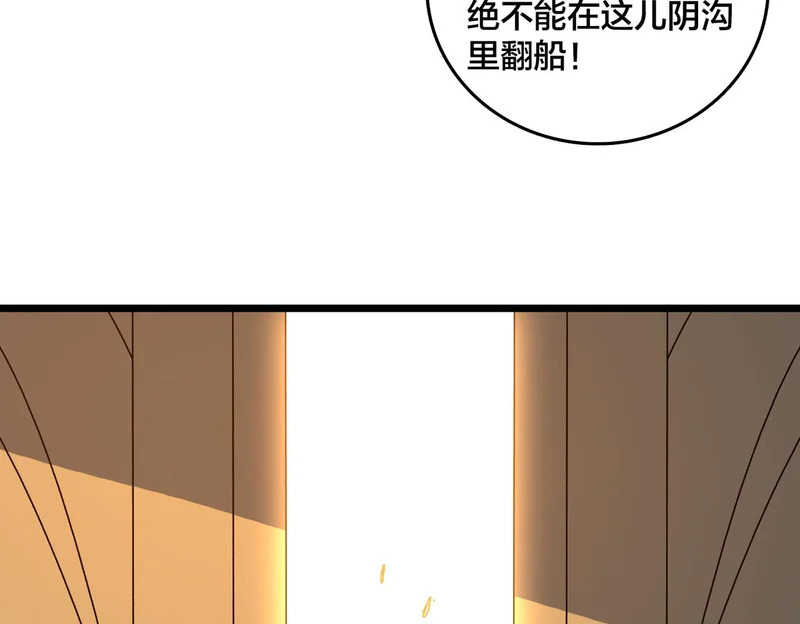 第96话 死乐园 第13页