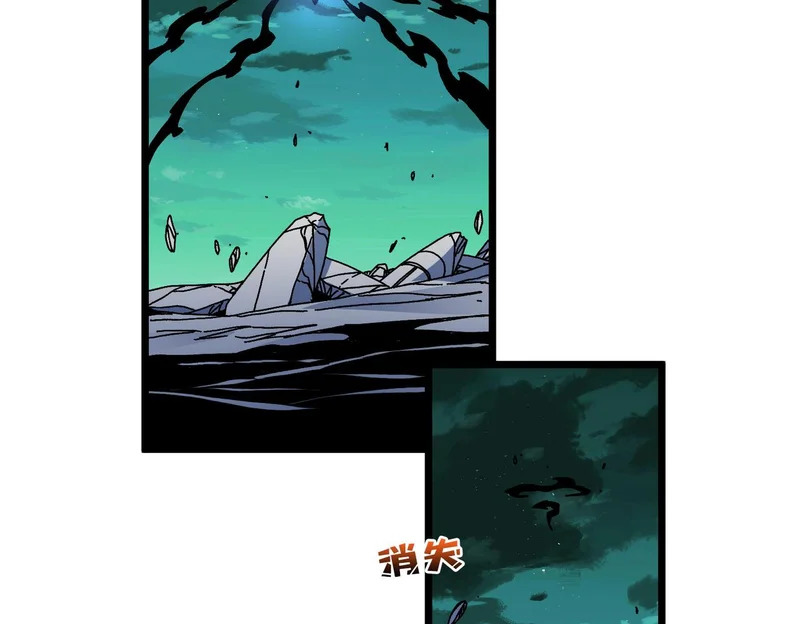 第96话 死乐园 第21页