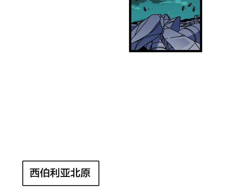 第96话 死乐园 第22页