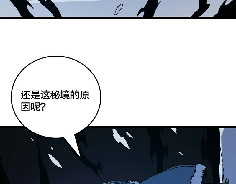 第96话 死乐园 第30页