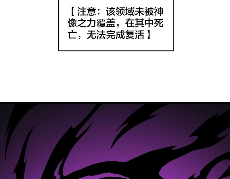 第96话 死乐园 第33页