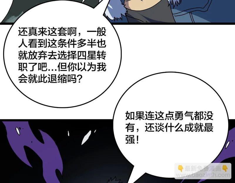 第96话 死乐园 第38页