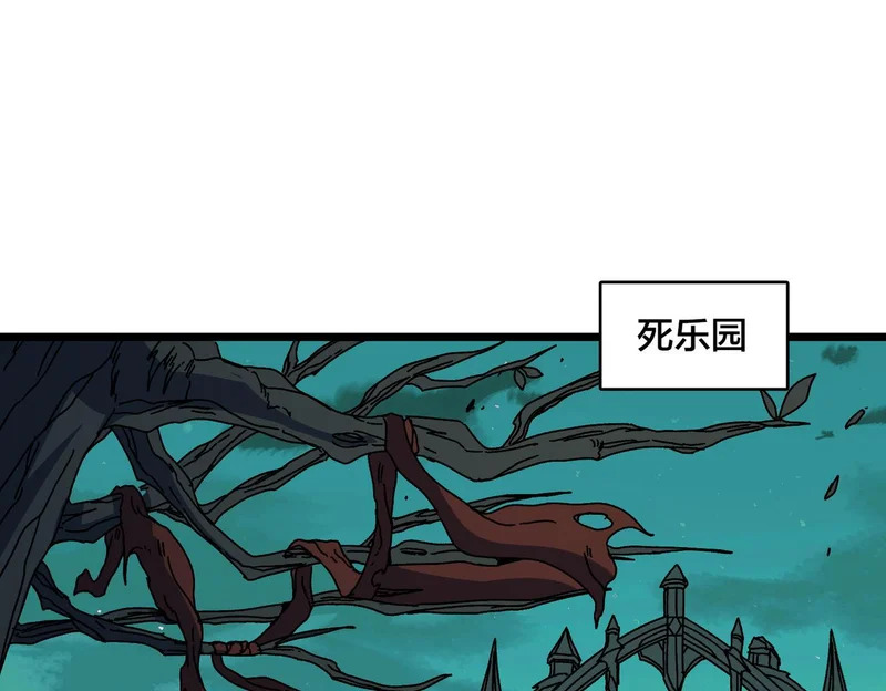 第96话 死乐园 第42页