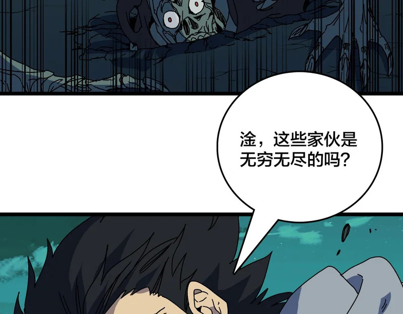 第96话 死乐园 第57页