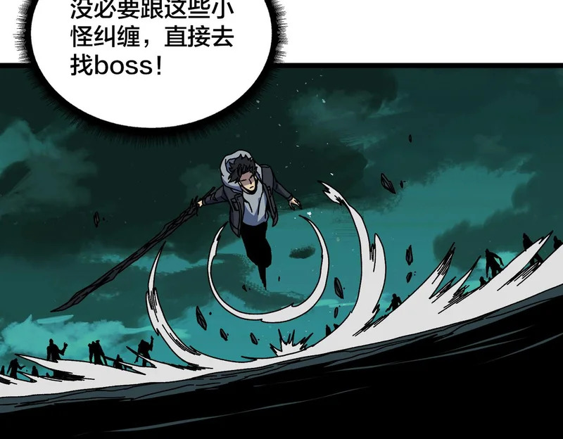 第96话 死乐园 第59页