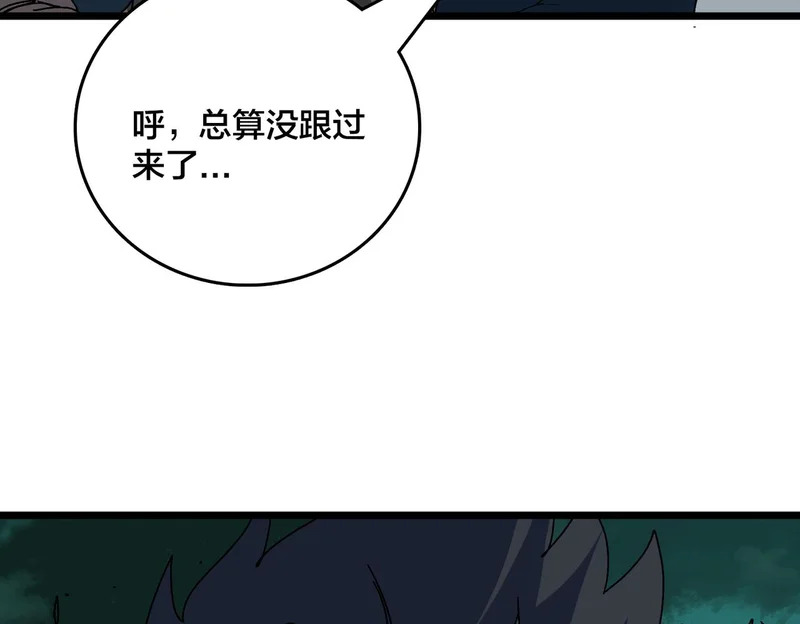 第96话 死乐园 第65页