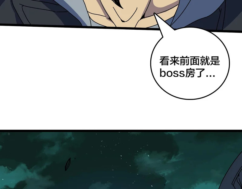 第96话 死乐园 第67页