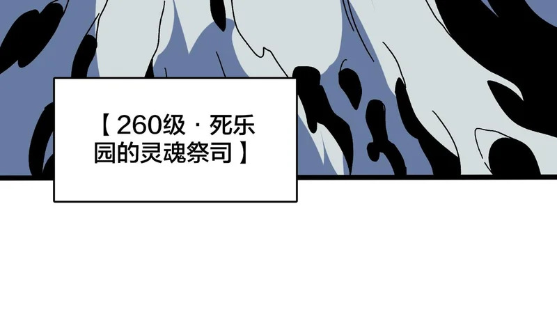 第96话 死乐园 第72页