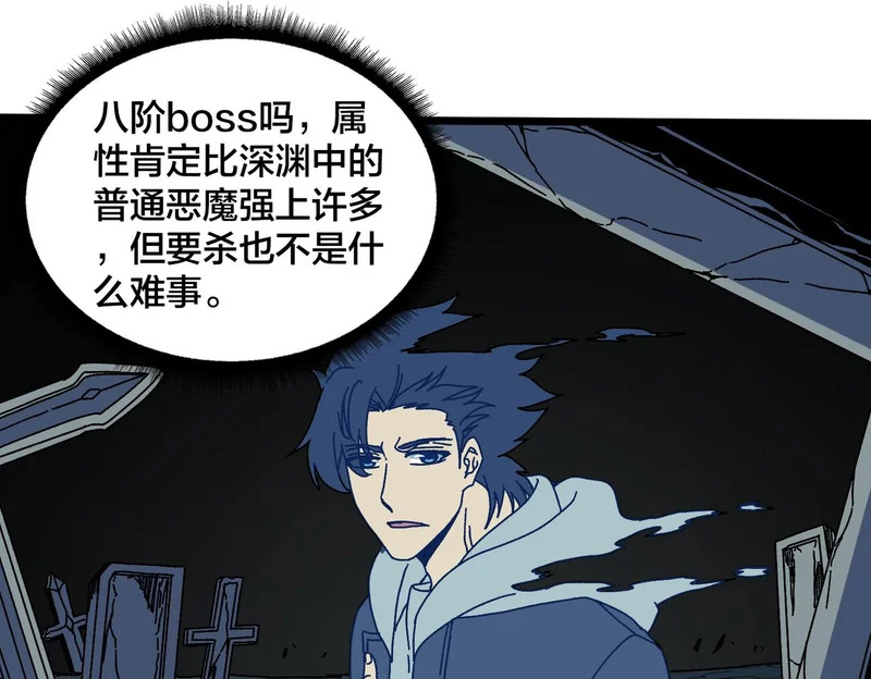 第96话 死乐园 第73页