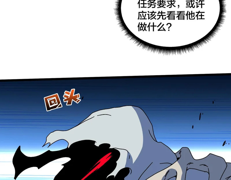 第96话 死乐园 第75页