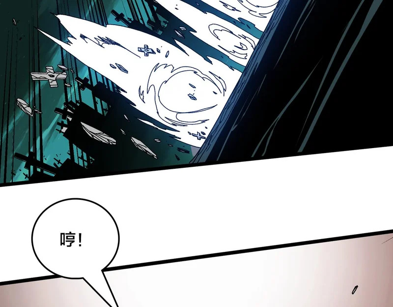 第96话 死乐园 第82页
