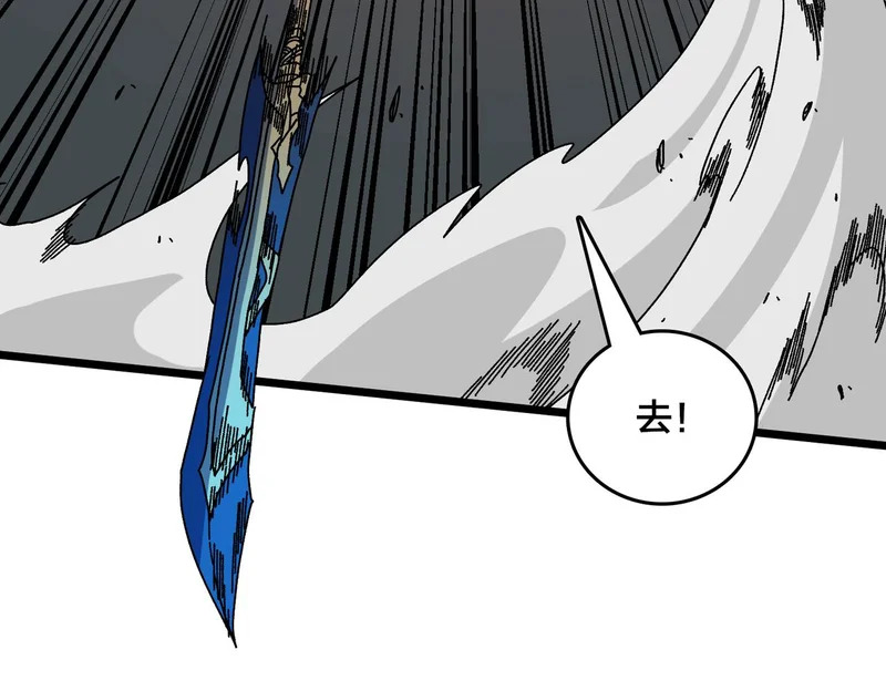 第96话 死乐园 第84页
