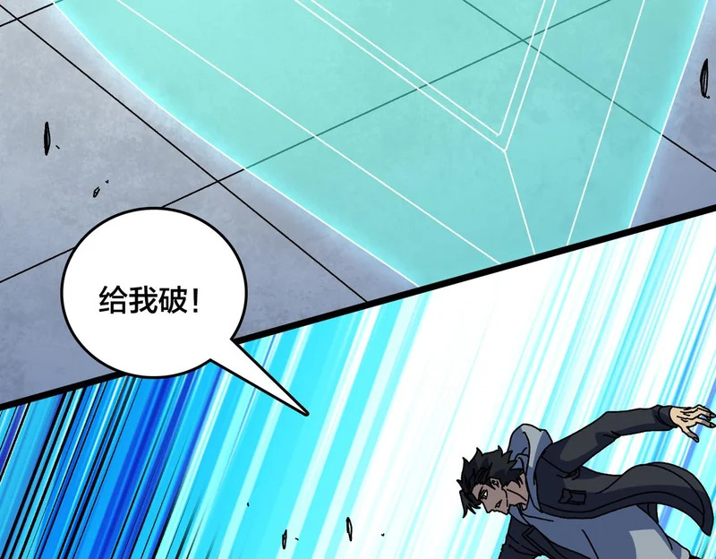第96话 死乐园 第87页