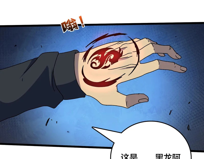 第96话 死乐园 第91页