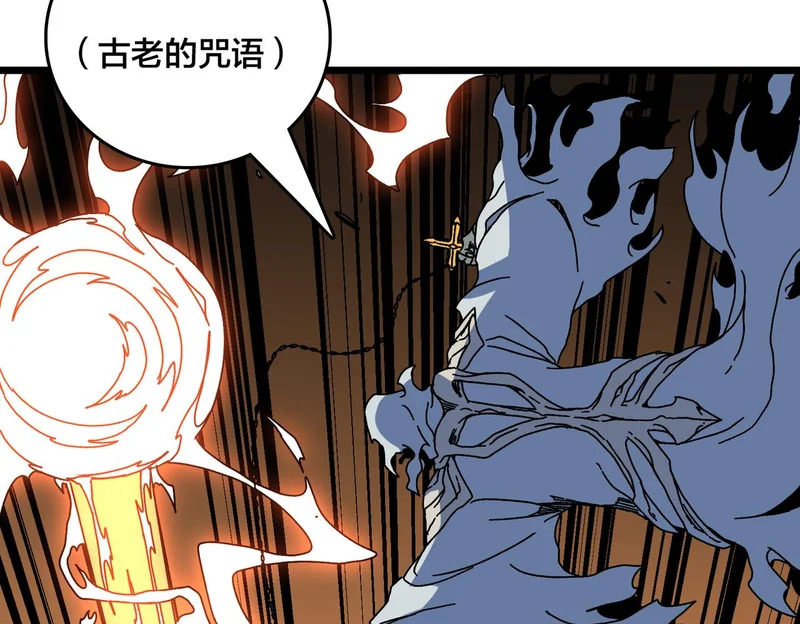 第96话 死乐园 第96页